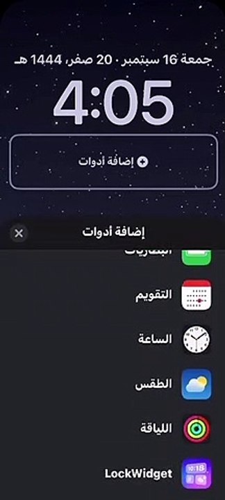 iphone apple ios 16