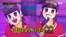 [2round] 'Acorn Sisters' - U R, 복면가왕 220918