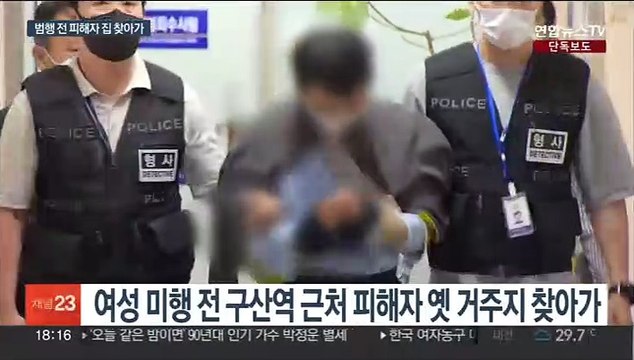 [단독] '신당역 살해범' 범행 전 피해자 집 갔다…미행도 감행