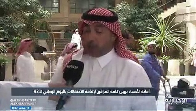 متحدث أمانة الأحساء: تجهيزات استباقية استعدادًا لفعاليات اليوم الوطني