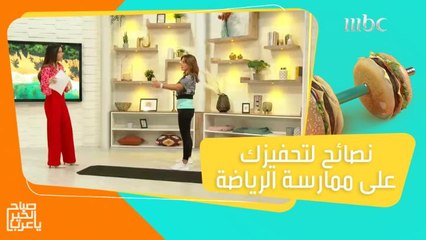 بدون "جيم".. تمارين سهلة للمبتدئين في المنزل!