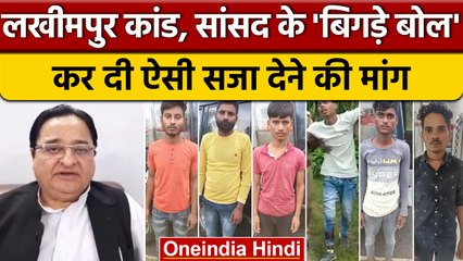 Lakhimpur Kheri Case: SP सांसद ST Hasan का विवादित बयान, जानें क्या कहा ? | वनइंडिया हिंदी *News