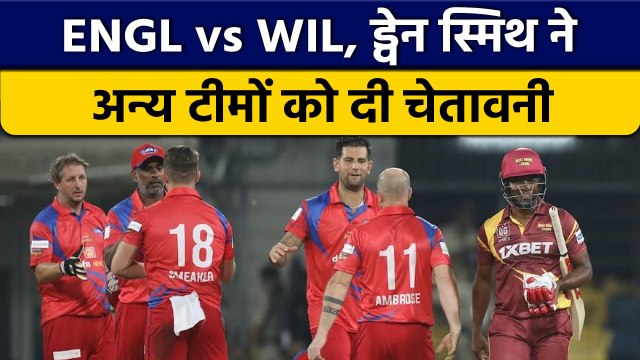 West Indies Legends batter Dwayne Smith warns other teams | वनइंडिया हिंदी *Cricket