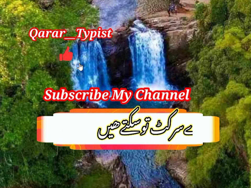 Wahi taama jahanu ka malic khai | وہی تمام جہانوں کا مالک ھے | qarar__typist