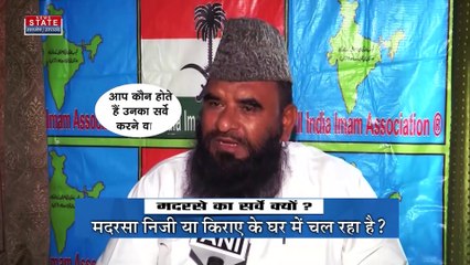 UP Madarsa Survey: मौलाना अरशद मदनी महमूद का बयान