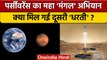 NASA के Perseverance rover ने  mars पर खोजा खजाना | वनइंडिया हिंदी | *News