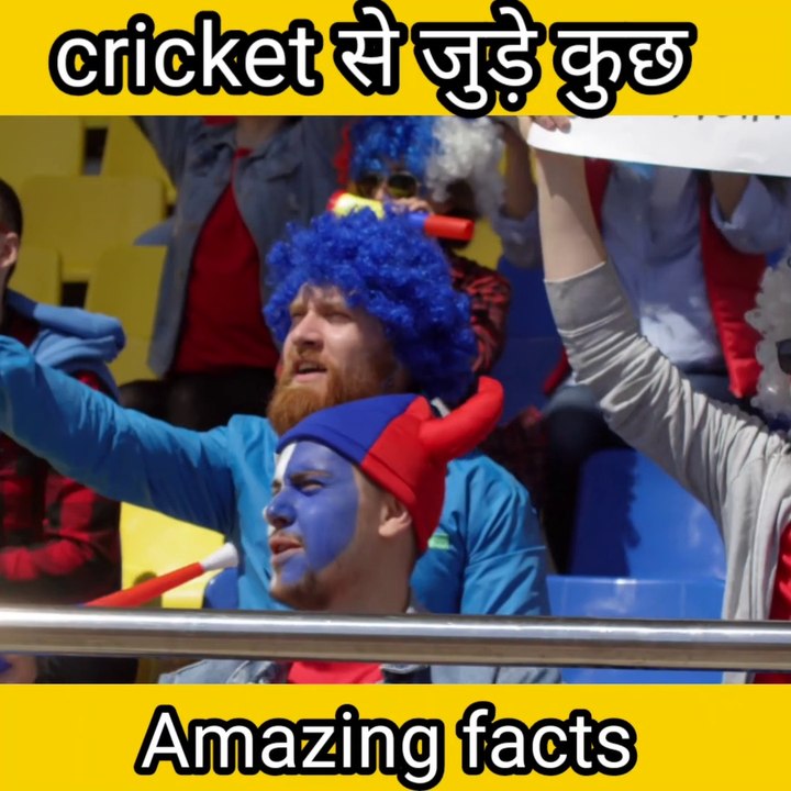 This is cricket Facts video in hindi facts on cricket amazing facts on cricket