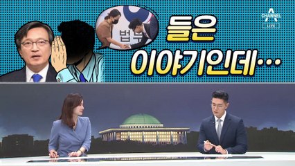 [여랑야랑]들은 이야기인데… / 10년차 정치인 / 수수한 차림?