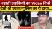 Mohali Girls MMS: नहाती लड़कियों का Video किसे देती थी छात्रा, पुलिस का ये दावा |वनइंडिया हिंदी*News
