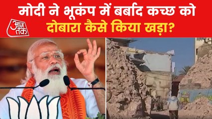 How Modi resurrected the earthquake-affected Kutch?