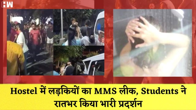 Chandigarh University hostel leak MMS Students ने रातभर किया भारी Protest