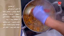 الشيف حسن وطريقة تحضير  الأرز البخاري