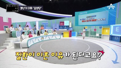 깊은 잠에 들지 못하는 이유는 '갱년기' 때문!? 불면증 타파하는 특급 처방! ♨음양탕♨
