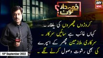 Zimmedar Kaun | Kamil Arif | ARY News | 18th September 2022