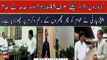 Caroron Afrad Kay Liye Sirf 45 Mulazmeen, Sindh Govt Nay Awam Ko Macharon Kay Rehmo karam Par Chordiya