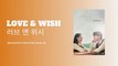 Love & Wish K-drama Review and Introduction | Starring Choi Ye-Bin and Choi Young-jae (GOT7) |  Koreean Drama Review