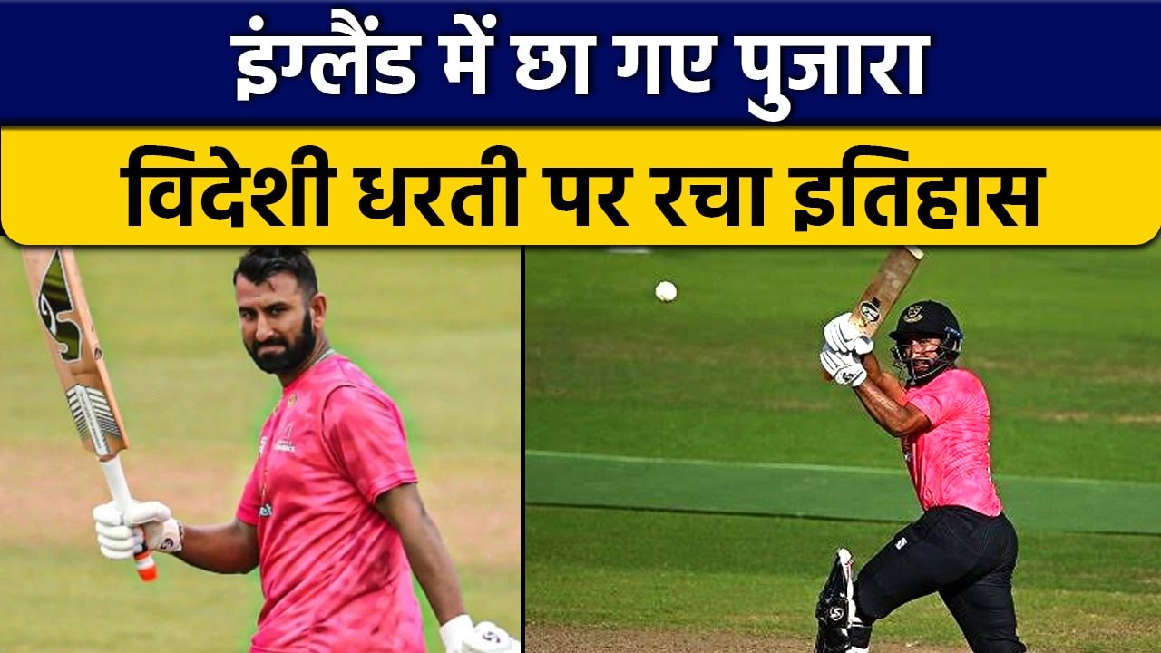 Royal London Cup: Cheteshwar Pujara ने रचा इतिहास, विदेश में किया ये कमाल | वनइंडिया हिन्दी *Cricket