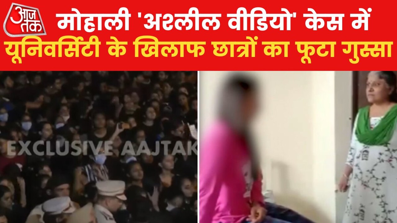 Students protest against university in Mohali case