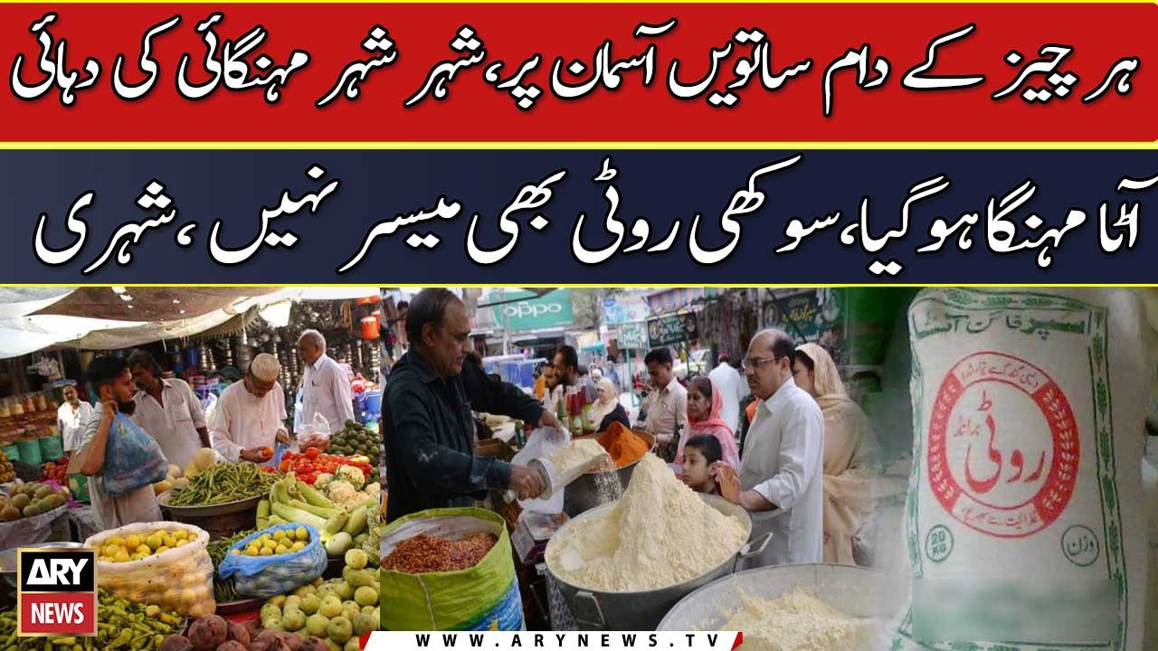 Mulk Mein Mehngai Urooj Par, Pareshan Awam Ka Koi Pursan e Haal Nahi