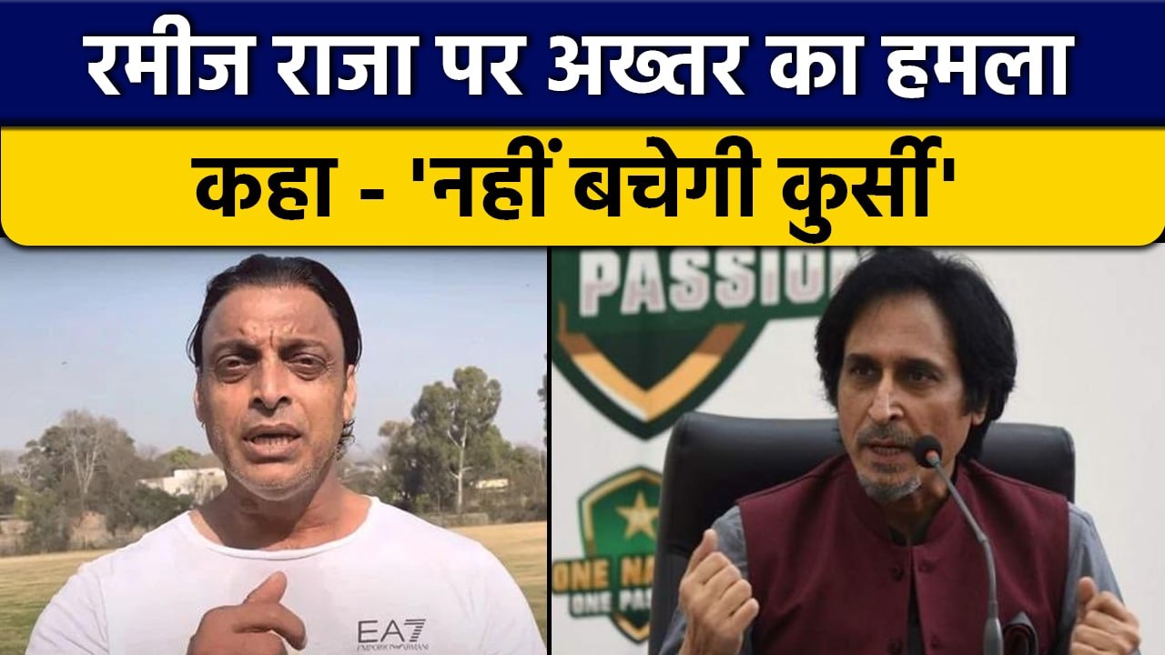 T20 WC 2022: Pak Team देखकर  Ramiz Raja पर भी किया Shoaib Akhtar ने हमला | वनइंडिया हिन्दी *Cricket