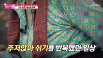 드디어 아픈 허리를 치료한 엄마의 상태는 ..?! TV CHOSUN 20220918 방송