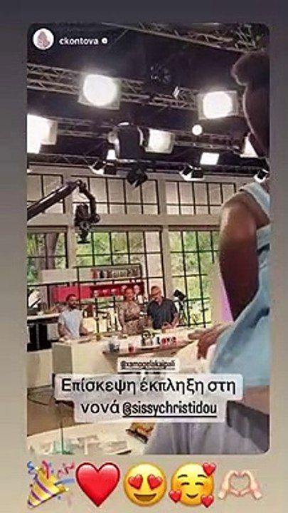 Σίσσυ Χρηστίδου: Η βαφτιστήρα της, Ada της έκαν...