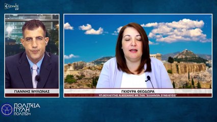 ''ΕΛΛΗΝΩΝ ΣΥΝΕΛΕΥΣΙΣ'' Ο ΦΟΡΕΑΣ ΤΩΝ ΠΟΛΙΤΩΝ  (Γ ΜΕΡΟΣ)_2022 09 18_18 32 15_1_305