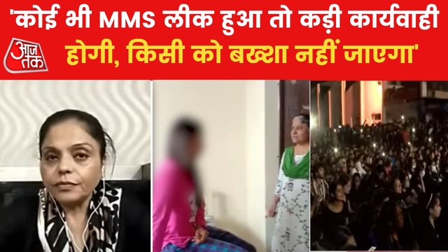 What Punjab WC Chairperson say on Mohali Video case?