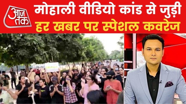 Uproar continues over Mohali video scandal in Punjab