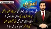 Aiteraz Hai | Adil Abbasi | ARY News | 18th September 2022