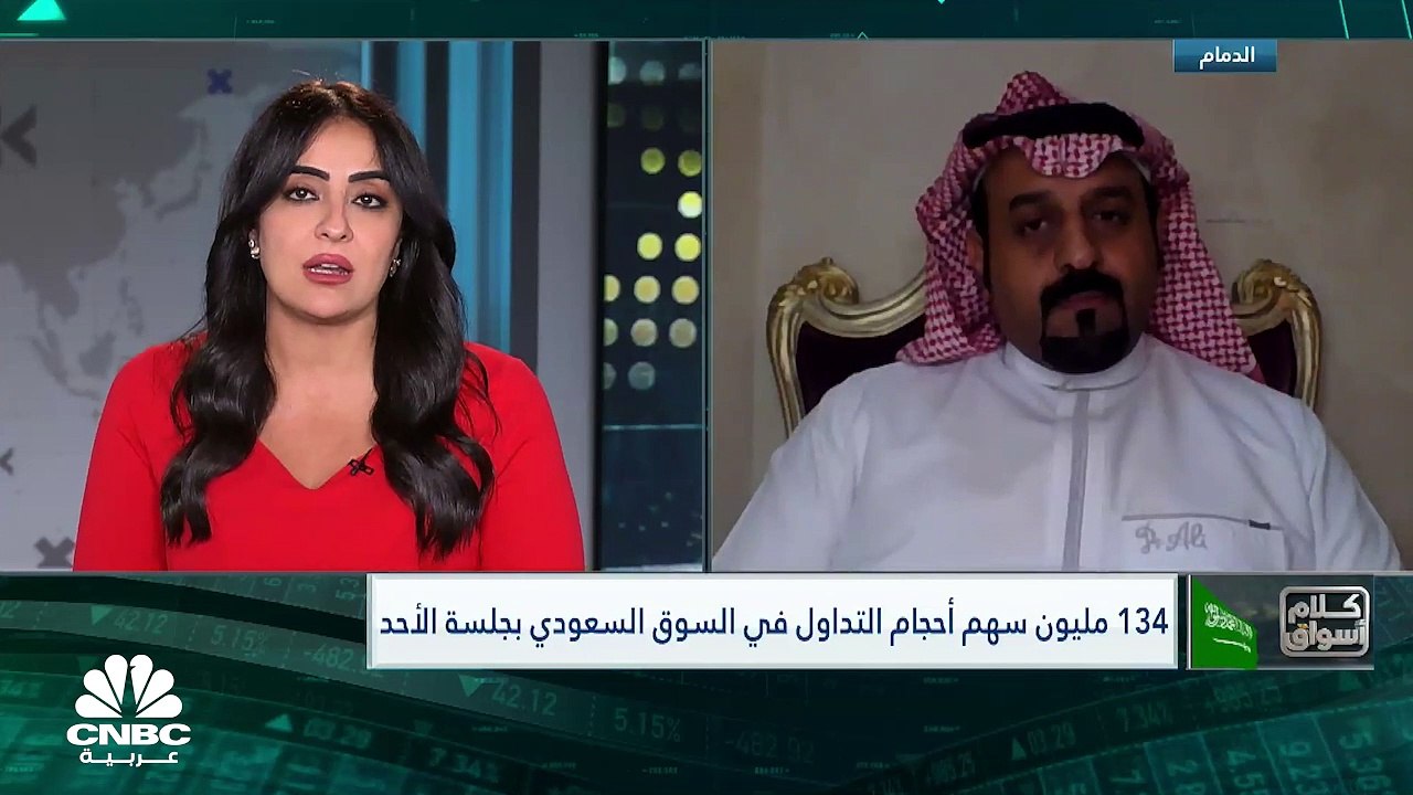 تاسي السعودي يستهل تداولات الأسبوع عند أدنى مست...