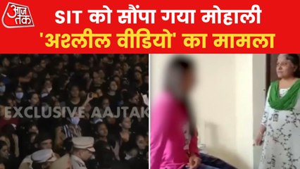 SIT to investigate Mohali objectional video case