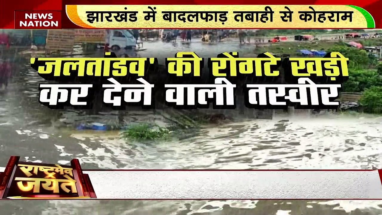 Climate Change: सितंबर में सैलाब के सितम से हाहाकार | News Nation | Rashtramev Jayate | News Nation