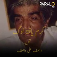 Karam Yafta Log By Wasif Ali Wasif