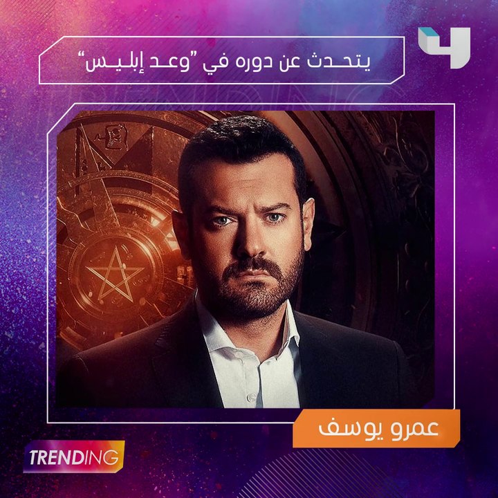 لا تفوتوا حلقة الليلة من #MBCTRENDING... إليكم...