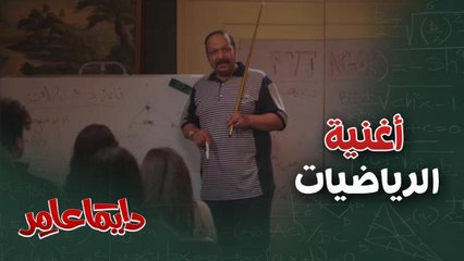 مدرس الرياضيات يعلم تلاميذه النظريات بالغناء!