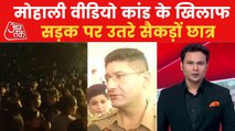 Terrible chaos all around in Mohali video scandal case!