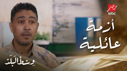 بكر هيتجنن ويشوف ولاده وعمل خناقة كبيرة مع طليقته فاتن