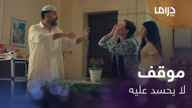 حتى تنتقم من زوجها البخيل قدام ربعه.. سوت فيه موقف لم يتوقعه أبد