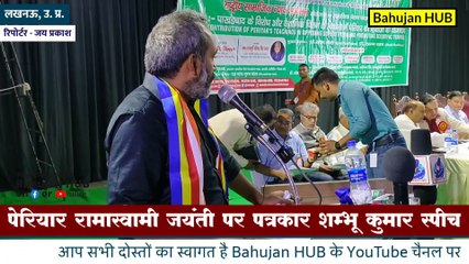 पत्रकार ने मनुवाद के सर चढ़ मचाया तांडव | #bahujanhub