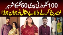 100 Kg Wazni Biwi 50 Kg Ka Shohar - Love Marriage Karne Wala Be Misal Jora
