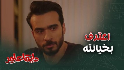 بدون ما يقصد اعترف لخطيبته إنه سهر مع واحدة تانية!