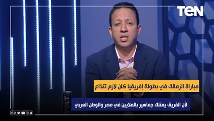 إسلام صادق: مباراة الزمالك في بطولة إفريقيا كان لازم تتذاع لأن الفريق يمتلك جماهير بالملايين