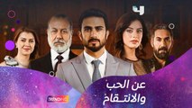 رحمة رياض تطرب جمهورها بتتر المسلسل الجديد 