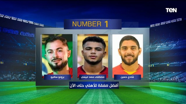 شادي أفضل صفقة للأهلي .. اختيارات غير متوقعة من رضا عبد العال على فقرة نمبر وان