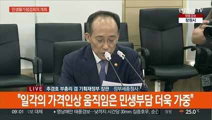 [현장연결] 추경호 "10월 가을철 배추·무 본격 출하까지 수급 관리 노력"