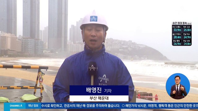 태풍 ‘난마돌’, 오전 10시 부산에 가장 인접