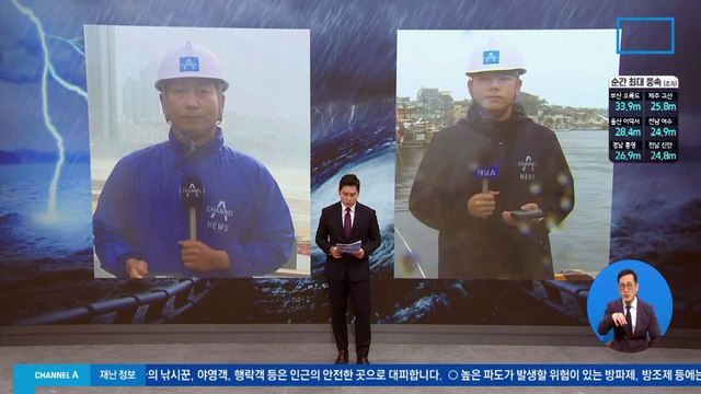 힌남노 이어 또…태풍 ‘난마돌’에 포항 초긴장