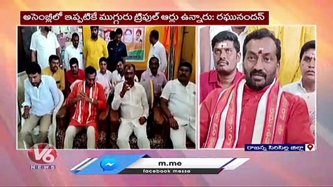 BJP MLA Raghunandan Rao Fires On Minister KTR _ Vemulawada _ V6 News