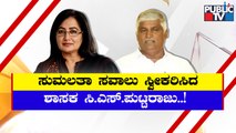 CS Puttaraju Accepts Sumalatha's Challenge; Likely To Releases Documents Against Sumalatha